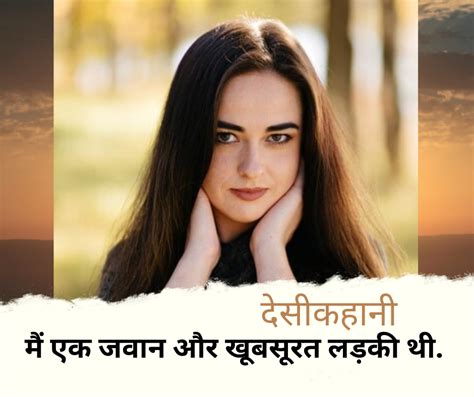 desi kahani.net|Best Hindi Kahaniya